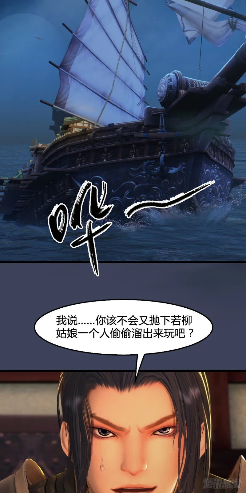第275话：大叔，带我私奔吧 第11页