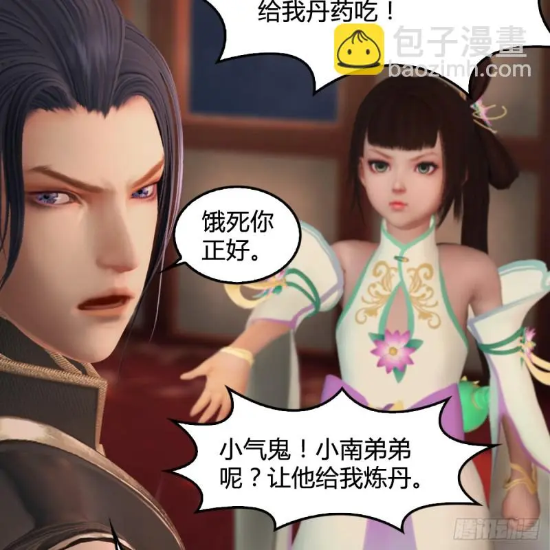 第275话：大叔，带我私奔吧 第18页