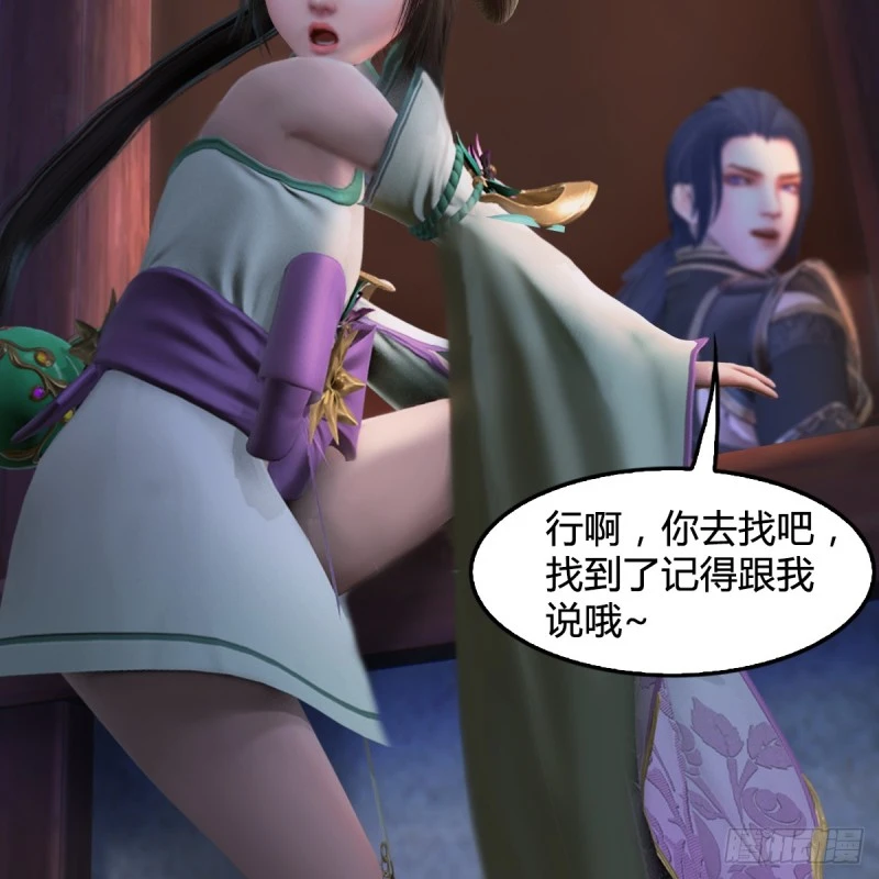 第275话：大叔，带我私奔吧 第20页