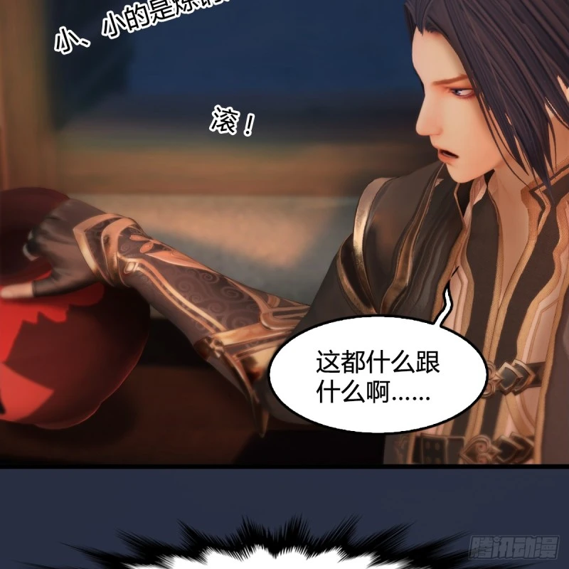 第275话：大叔，带我私奔吧 第22页