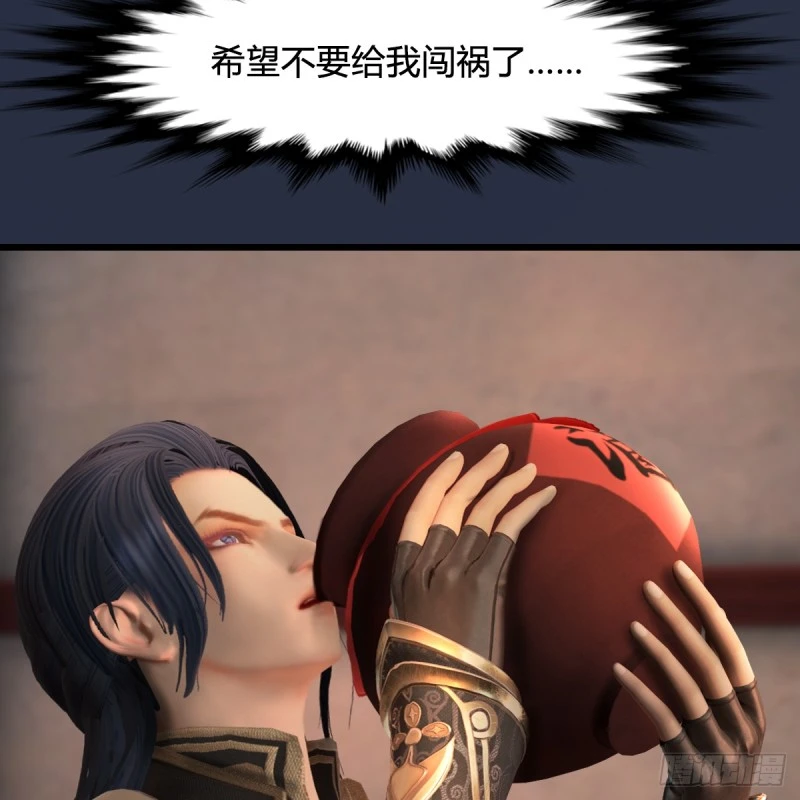 第275话：大叔，带我私奔吧 第23页