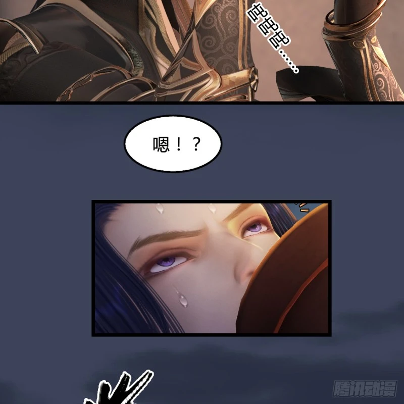 第275话：大叔，带我私奔吧 第24页
