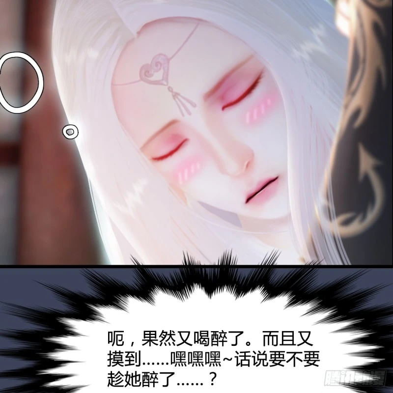 第275话：大叔，带我私奔吧 第32页