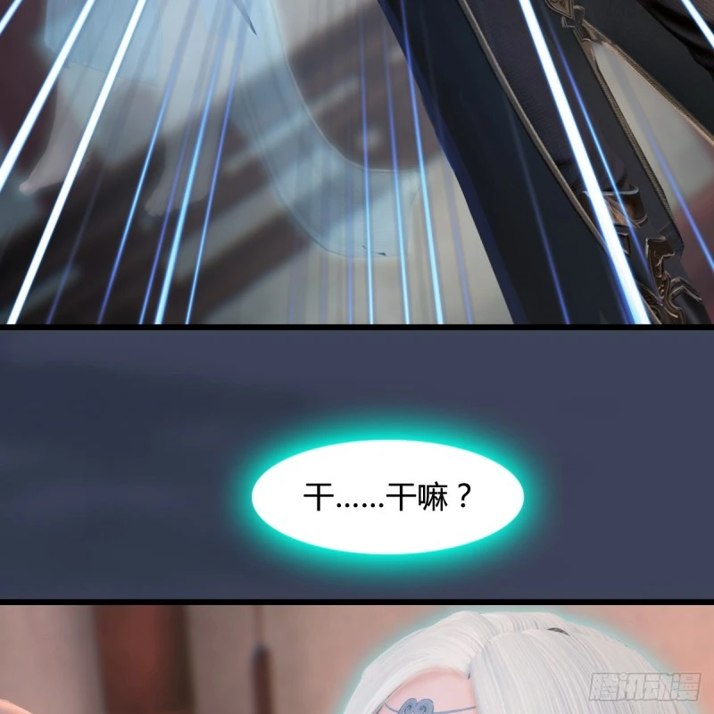 第275话：大叔，带我私奔吧 第37页