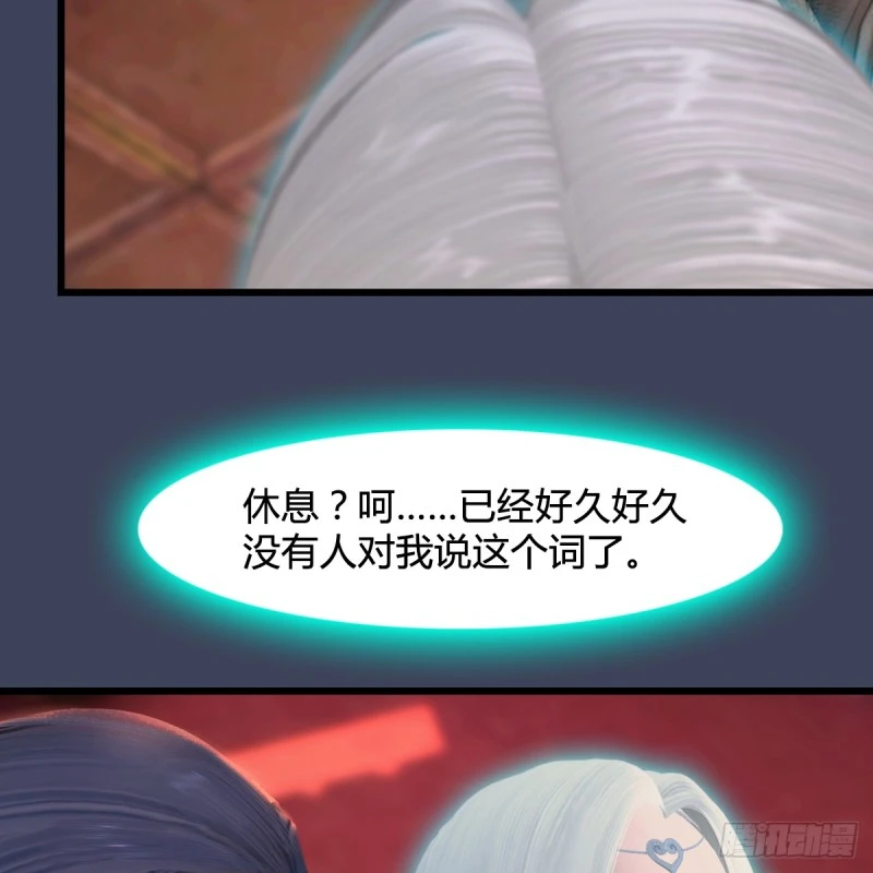 第275话：大叔，带我私奔吧 第39页
