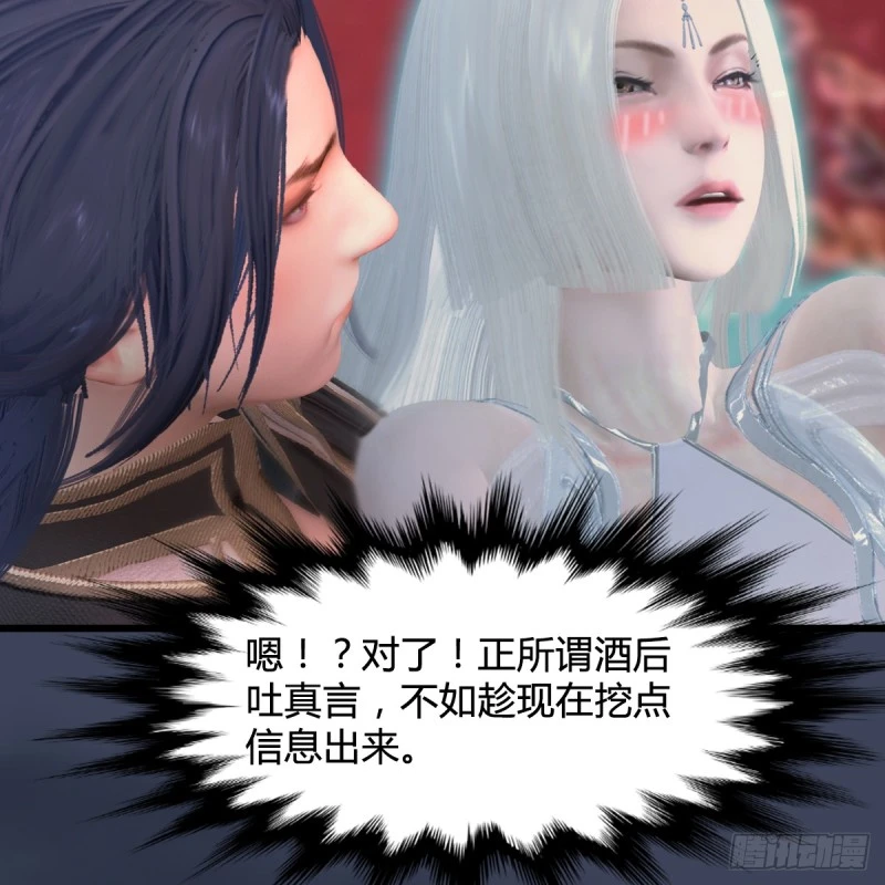 第275话：大叔，带我私奔吧 第40页
