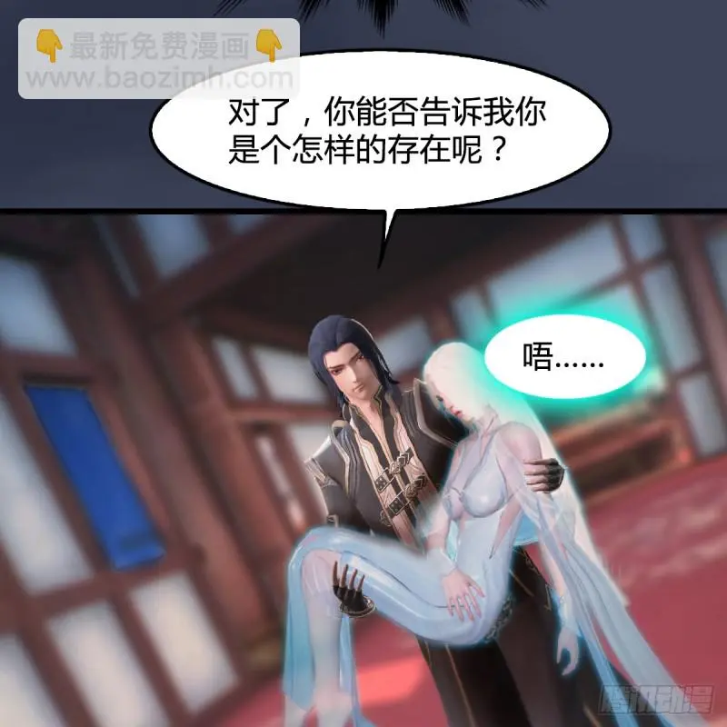 第275话：大叔，带我私奔吧 第41页