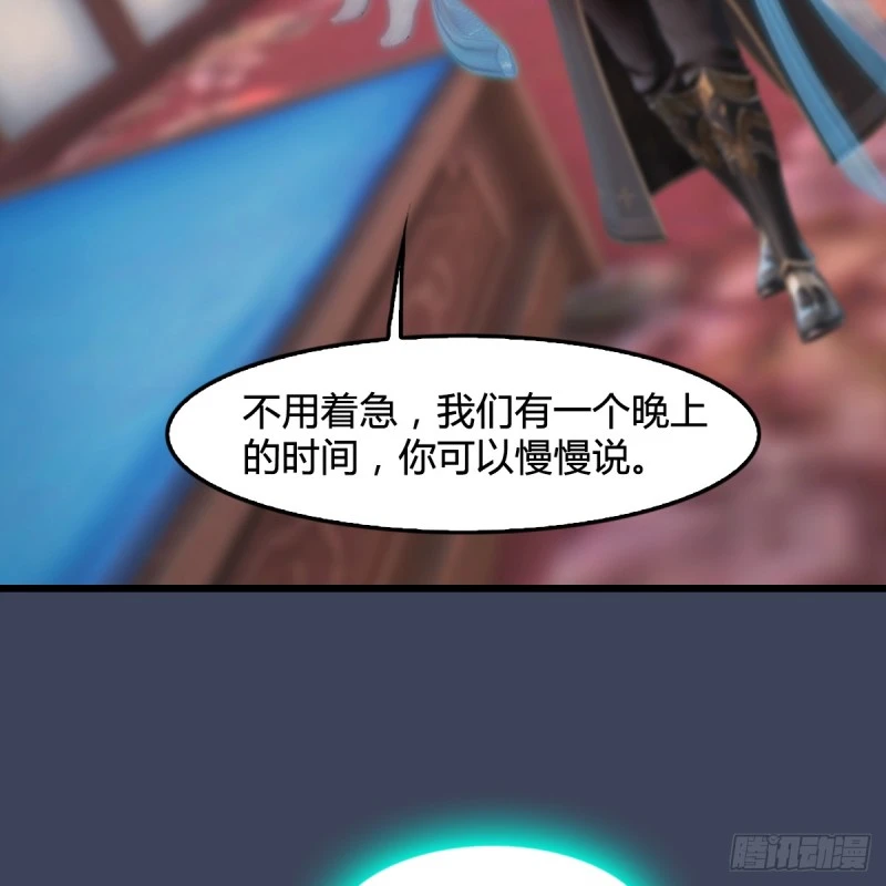 第275话：大叔，带我私奔吧 第42页