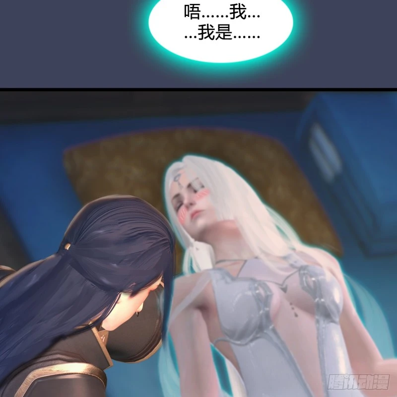 第275话：大叔，带我私奔吧 第43页
