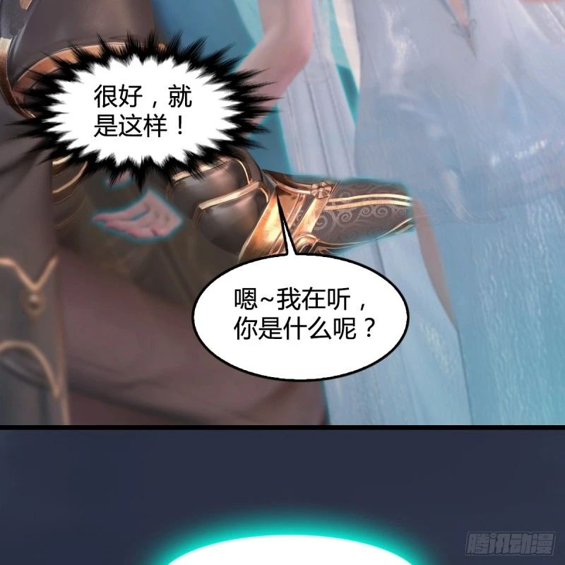 第275话：大叔，带我私奔吧 第44页