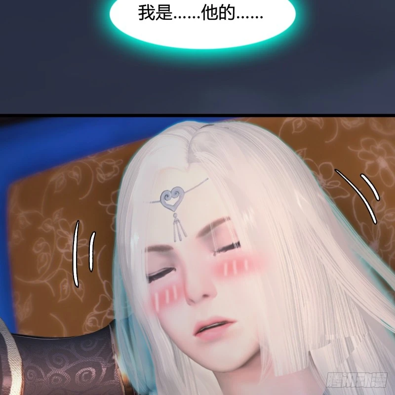 第275话：大叔，带我私奔吧 第45页