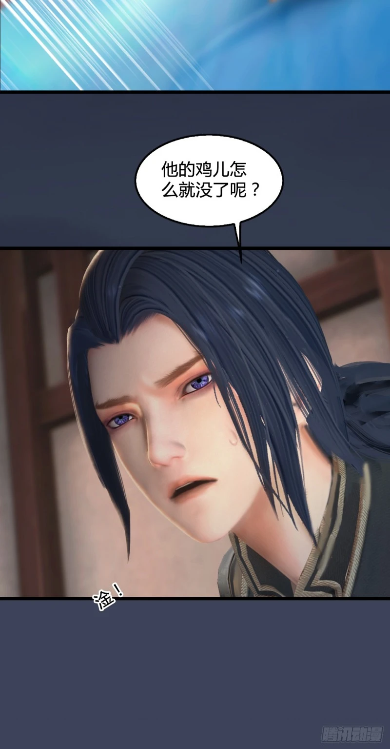 第275话：大叔，带我私奔吧 第48页