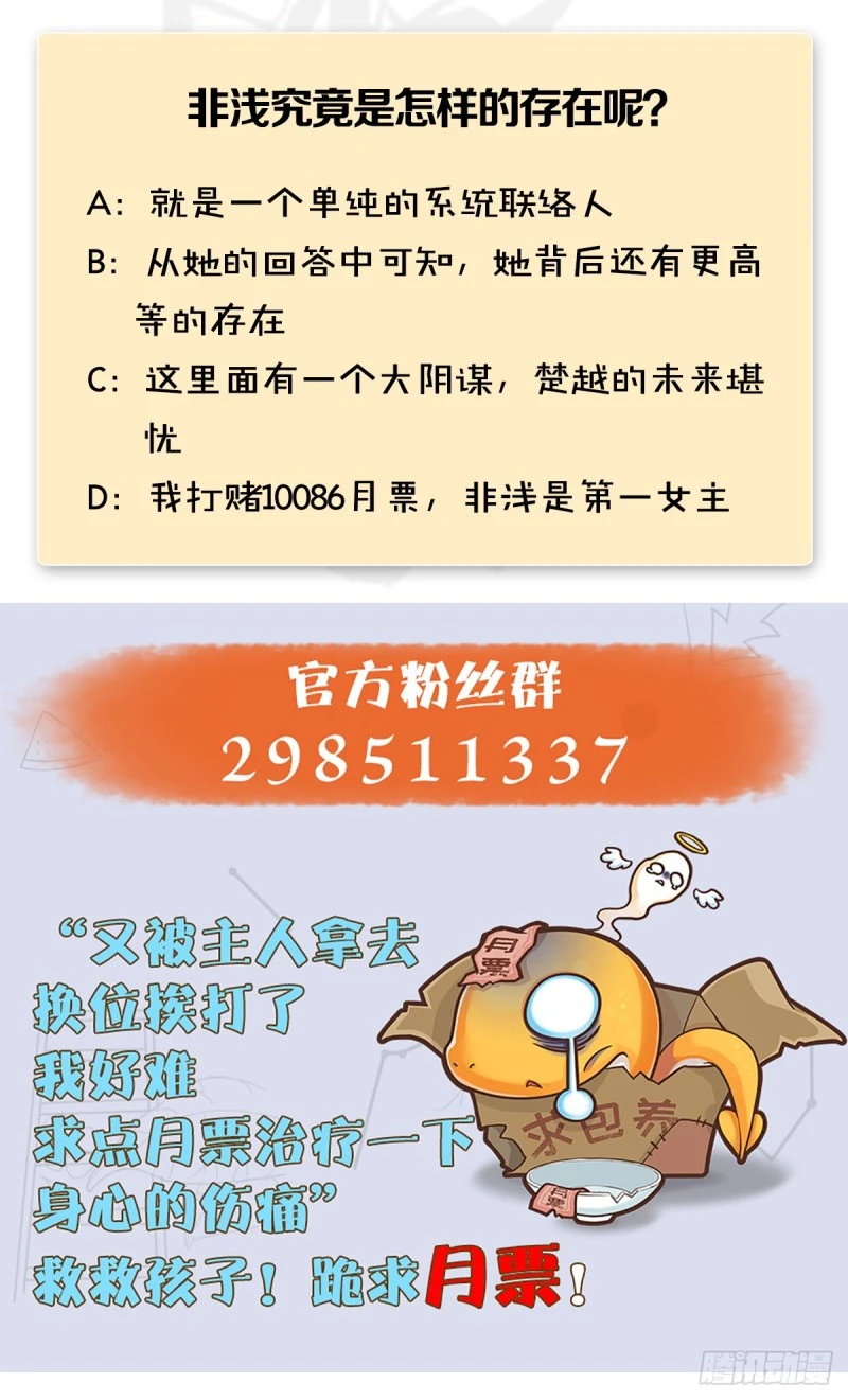 第275话：大叔，带我私奔吧 第49页