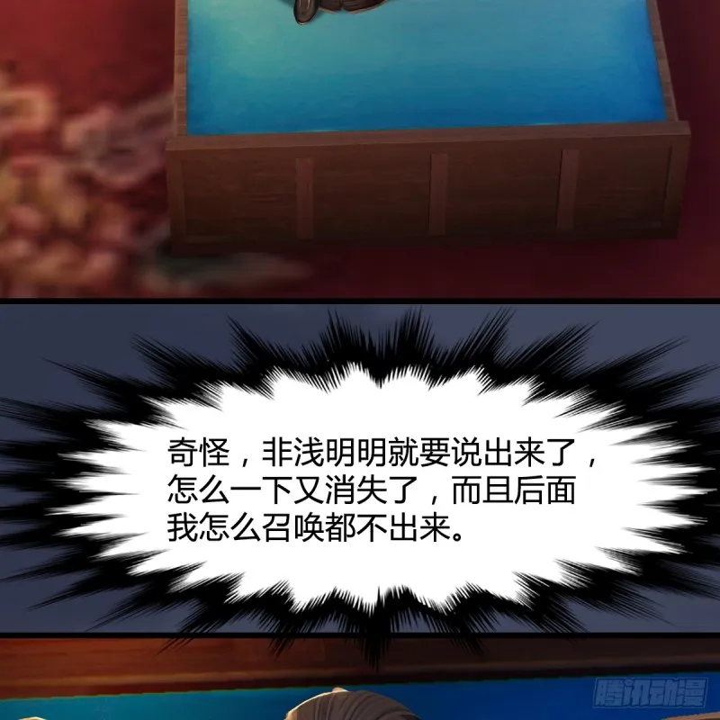 第276话：毛线再次进化？ 第5页
