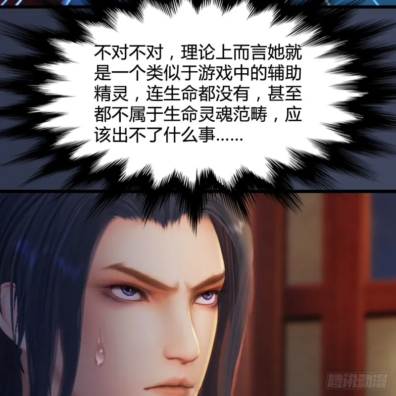 第276话：毛线再次进化？ 第8页