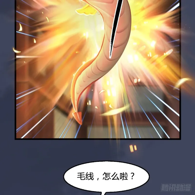 第276话：毛线再次进化？ 第11页