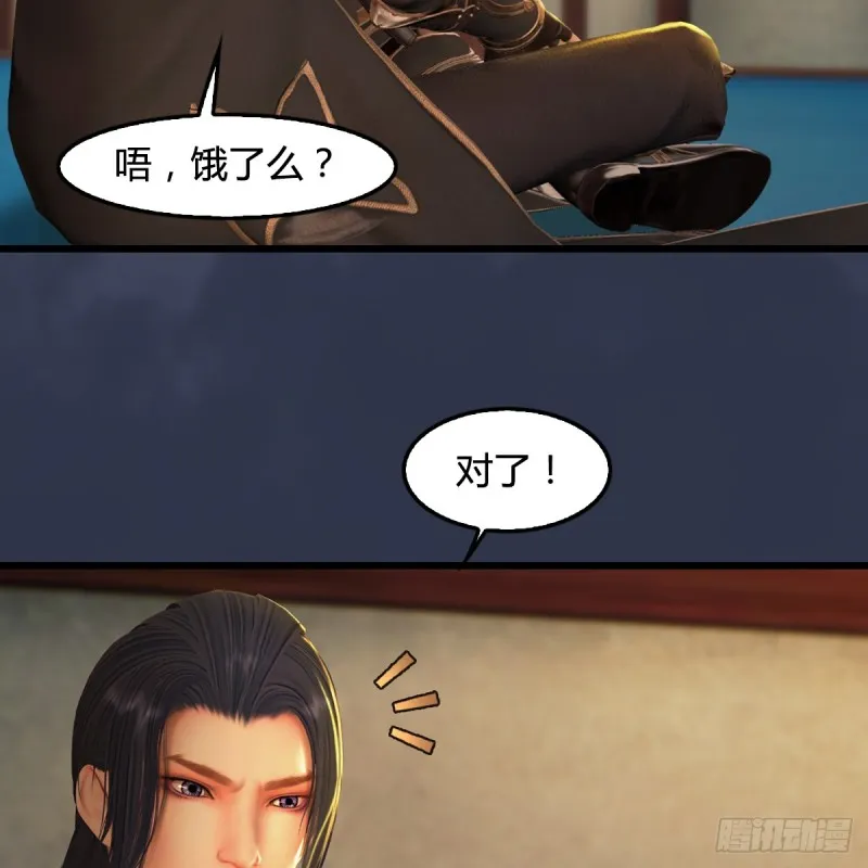 第276话：毛线再次进化？ 第14页