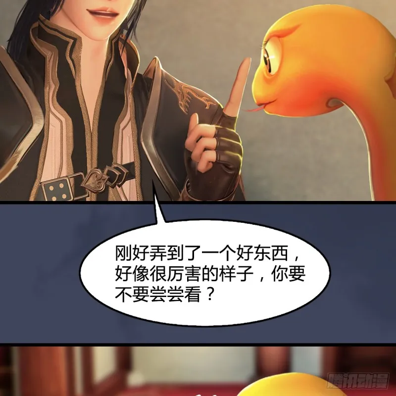 第276话：毛线再次进化？ 第15页
