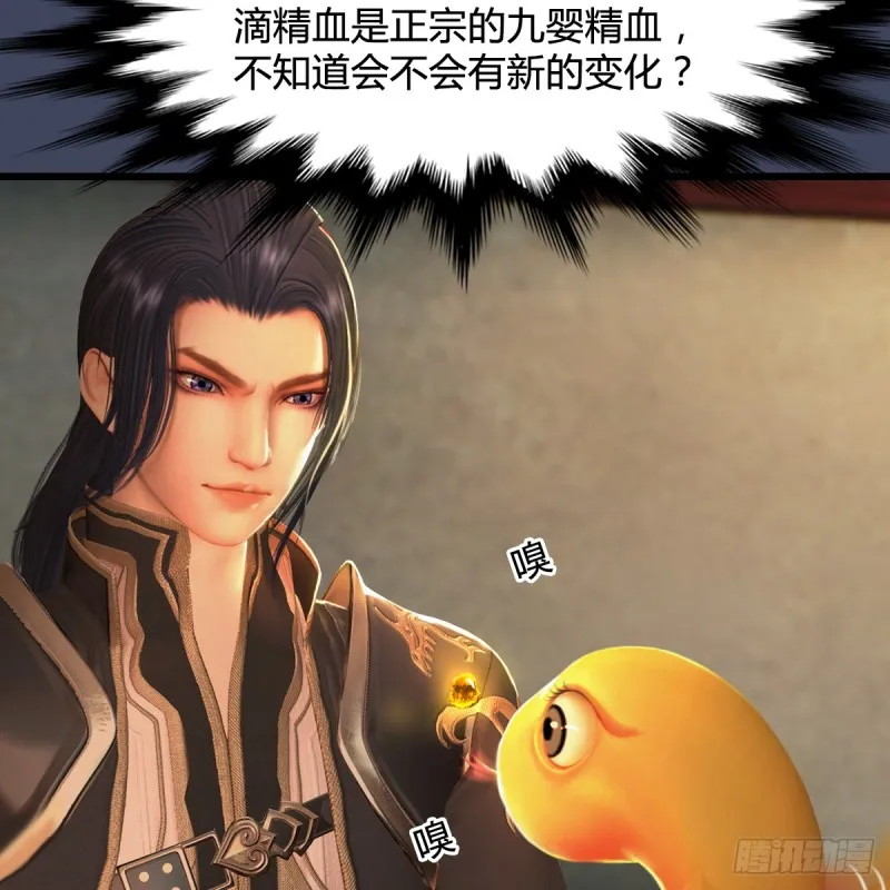 第276话：毛线再次进化？ 第17页