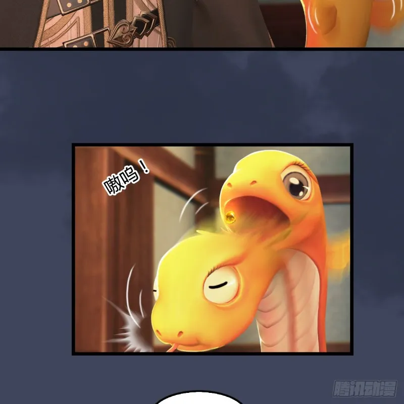 第276话：毛线再次进化？ 第18页