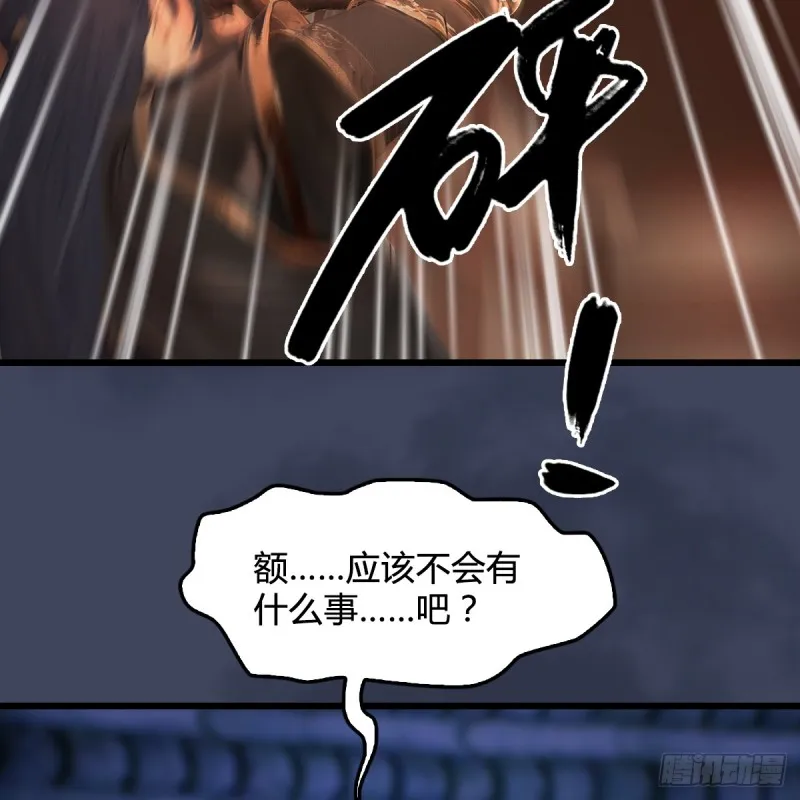 第276话：毛线再次进化？ 第27页