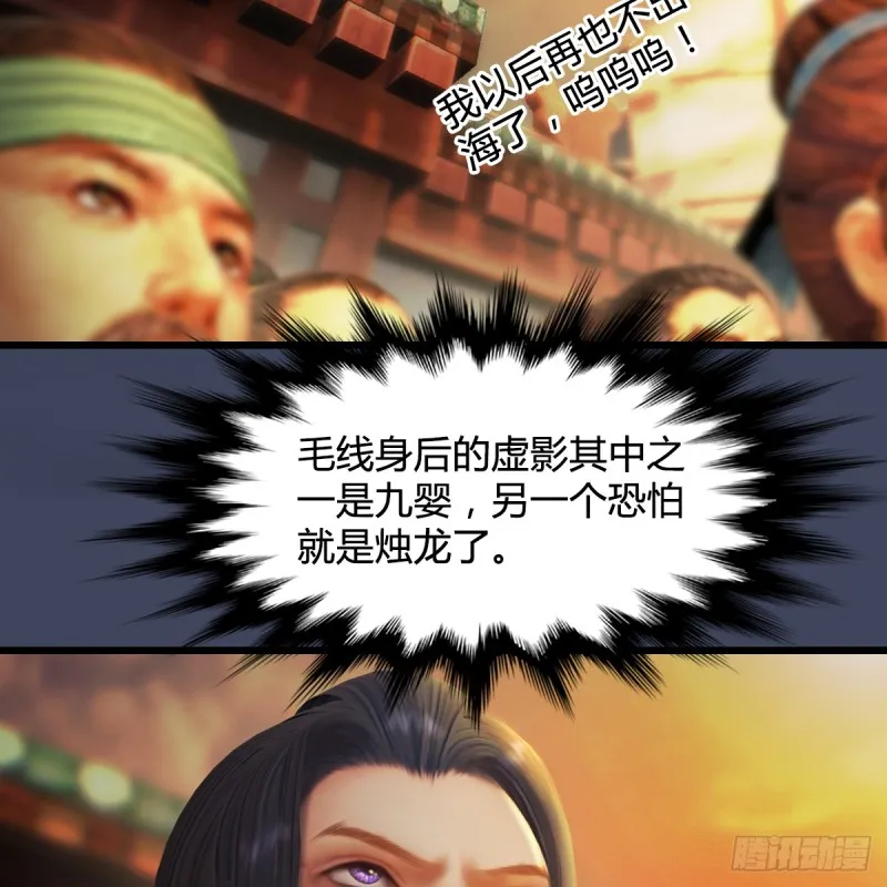 第276话：毛线再次进化？ 第39页
