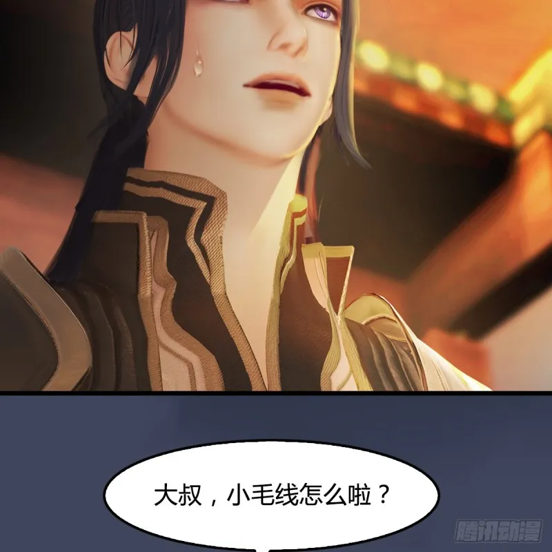 第276话：毛线再次进化？ 第40页