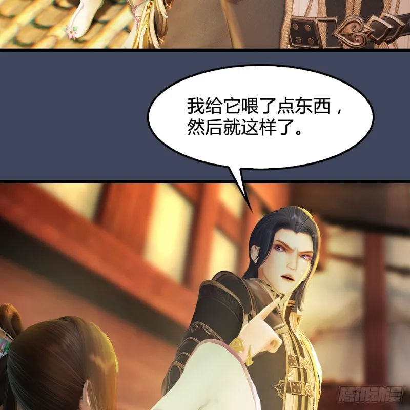 第276话：毛线再次进化？ 第42页
