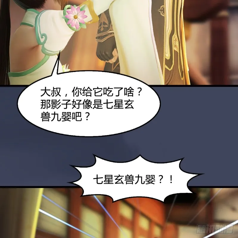 第276话：毛线再次进化？ 第43页