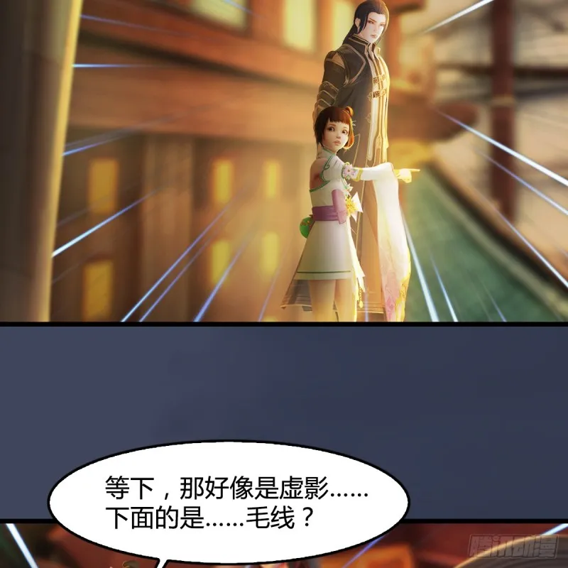 第276话：毛线再次进化？ 第44页