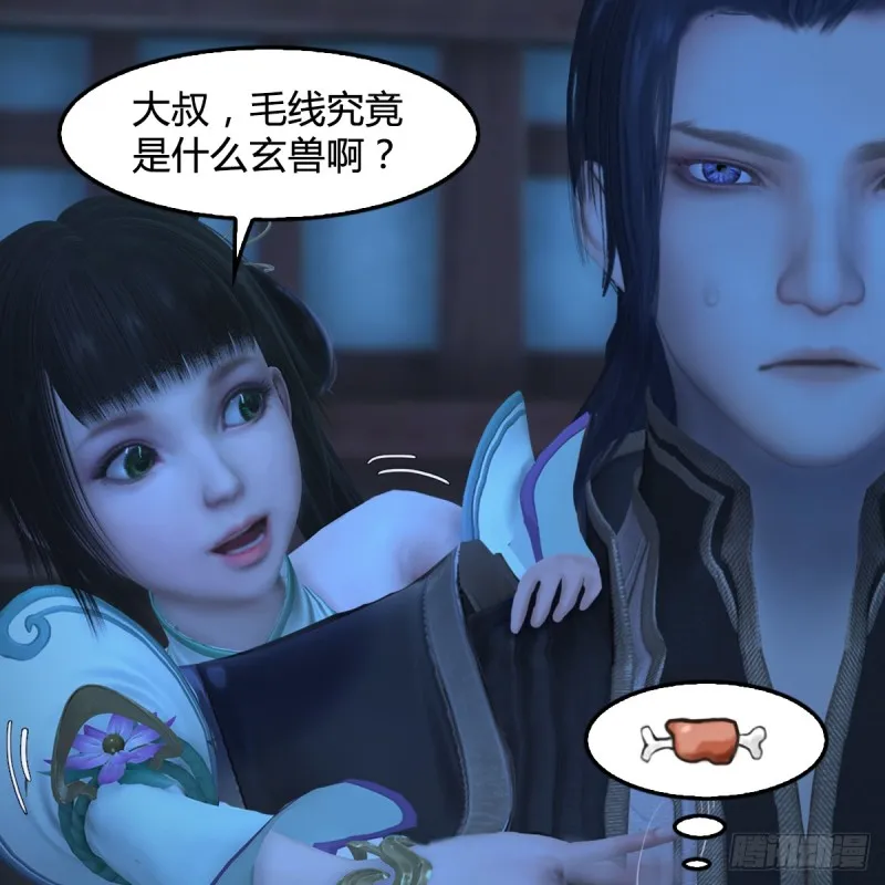 第276话：毛线再次进化？ 第54页