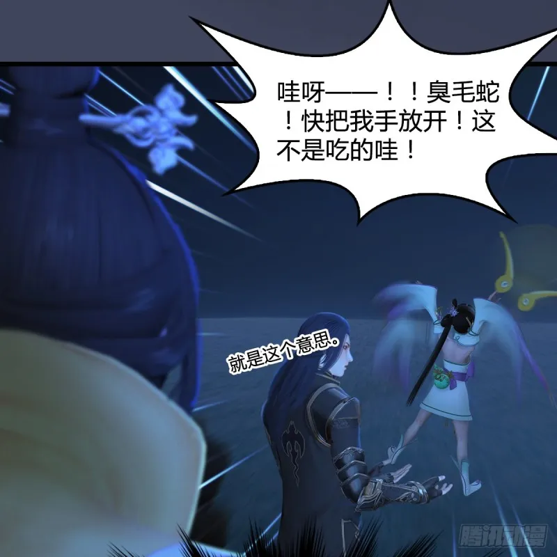 第276话：毛线再次进化？ 第57页