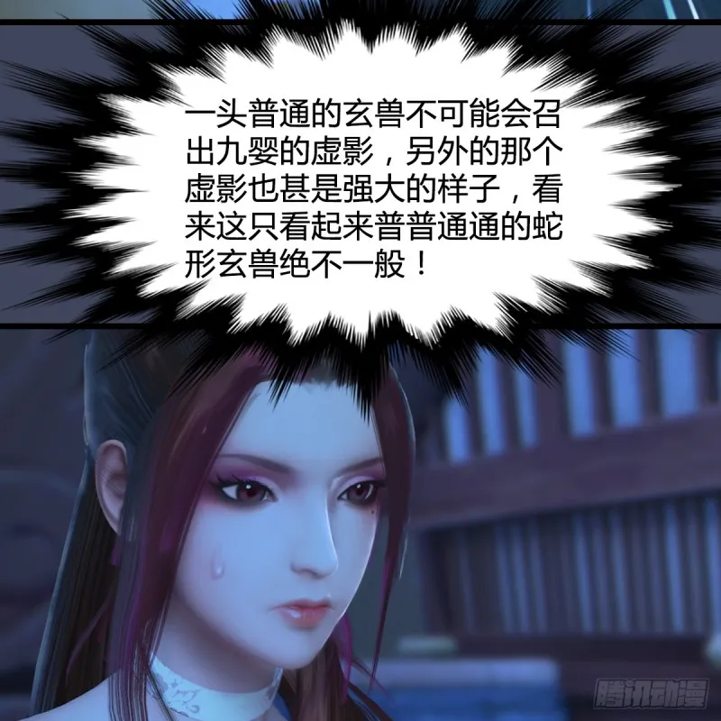 第276话：毛线再次进化？ 第58页