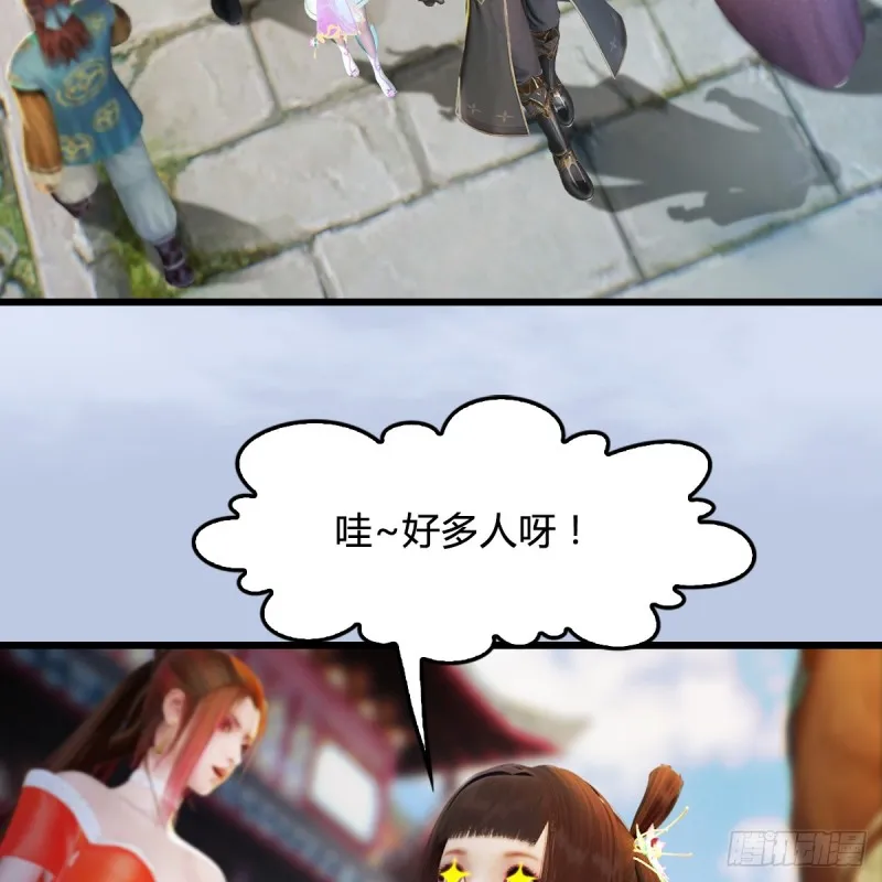 第277话：珩月宫收徒？ 第6页