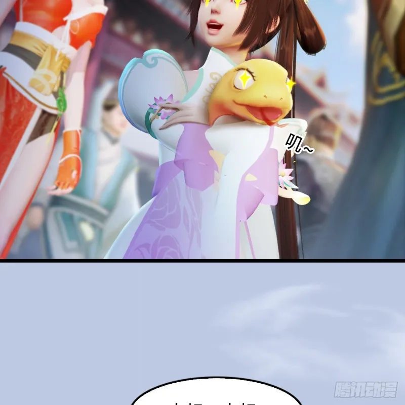 第277话：珩月宫收徒？ 第7页