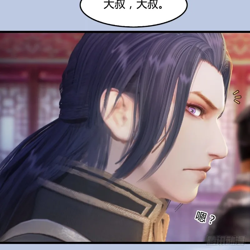 第277话：珩月宫收徒？ 第8页