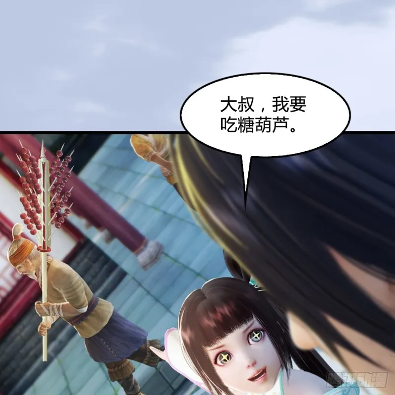 第277话：珩月宫收徒？ 第9页