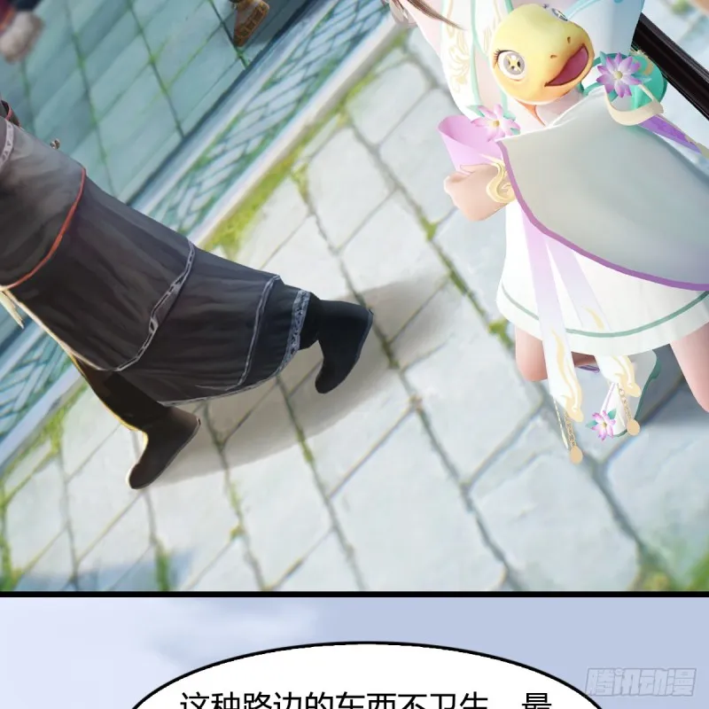 第277话：珩月宫收徒？ 第10页