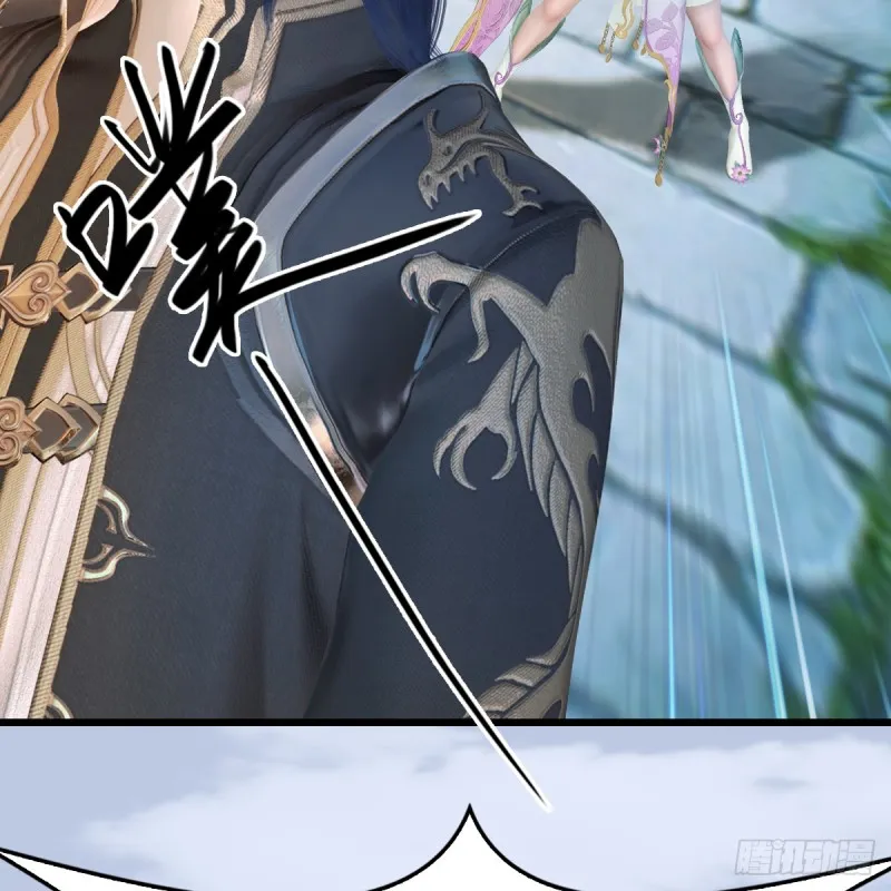 第277话：珩月宫收徒？ 第15页
