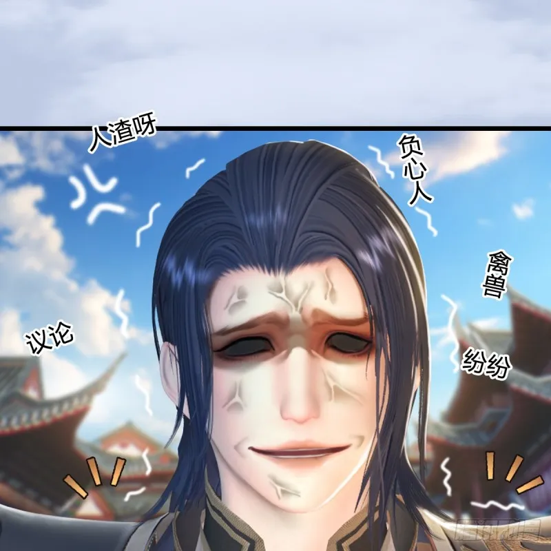 第277话：珩月宫收徒？ 第19页
