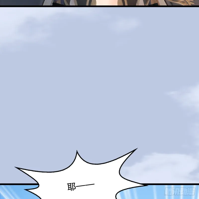 第277话：珩月宫收徒？ 第20页
