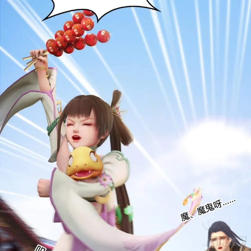 第277话：珩月宫收徒？ 第21页