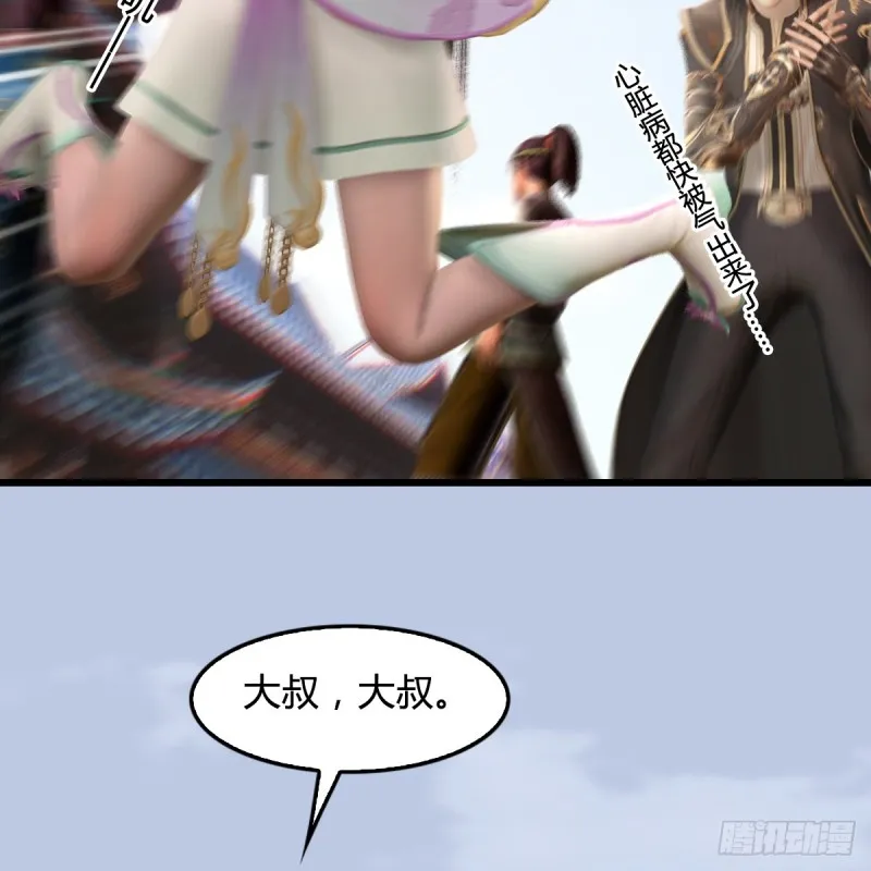第277话：珩月宫收徒？ 第22页