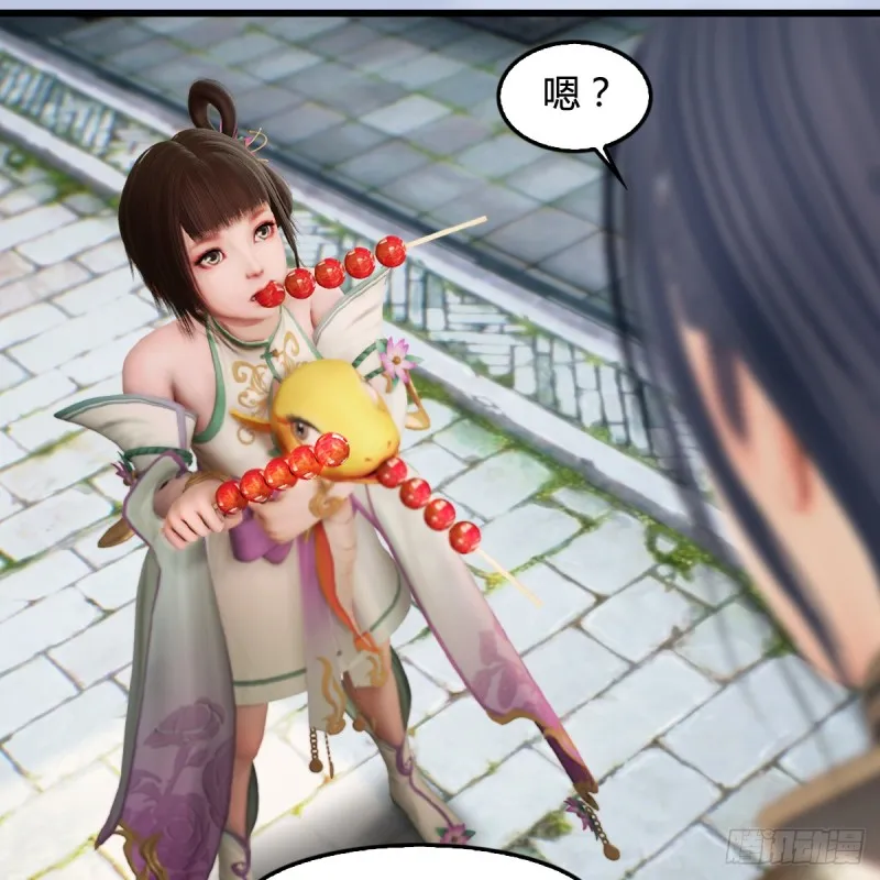第277话：珩月宫收徒？ 第23页