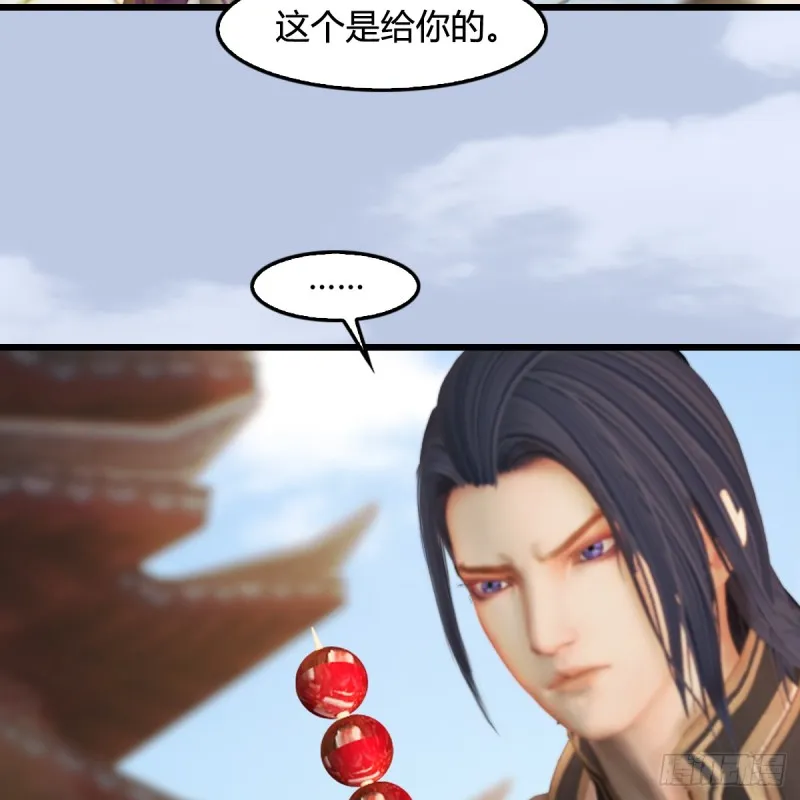 第277话：珩月宫收徒？ 第24页