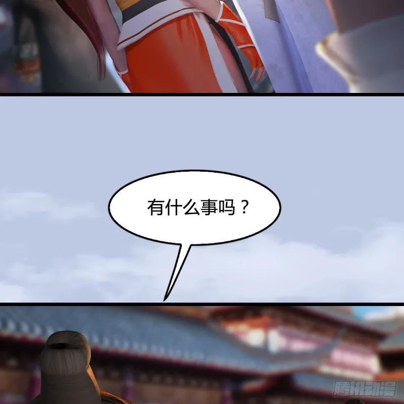 第277话：珩月宫收徒？ 第33页