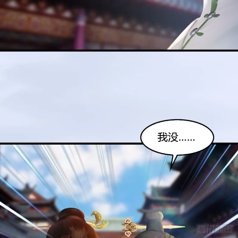 第277话：珩月宫收徒？ 第36页