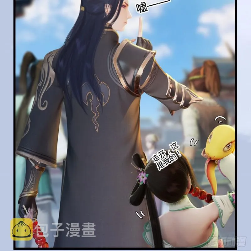 第277话：珩月宫收徒？ 第43页