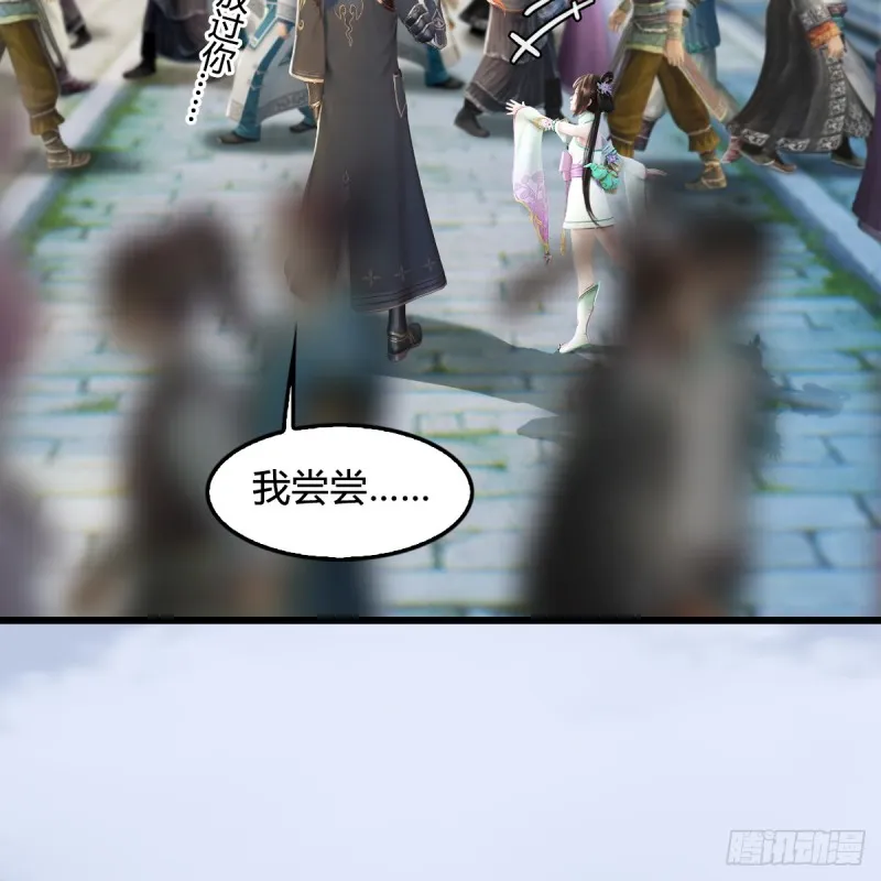 第277话：珩月宫收徒？ 第56页