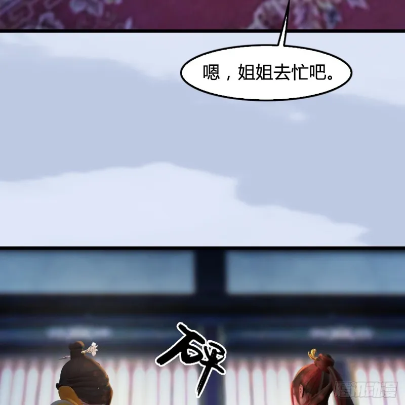 第278话：造畜之术 第4页